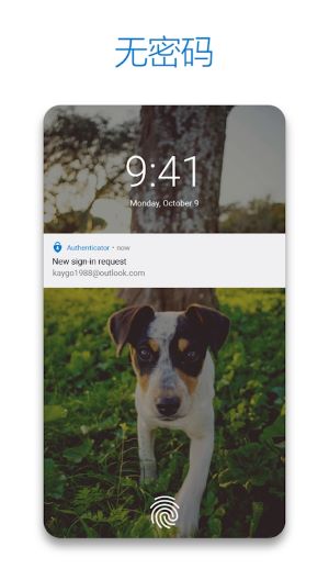 微软authenticator