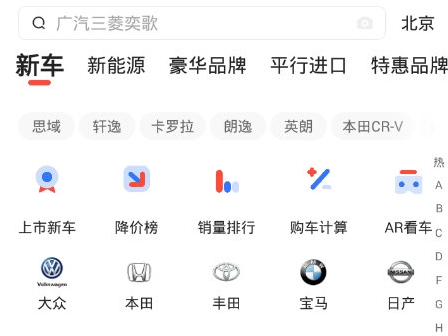 易车