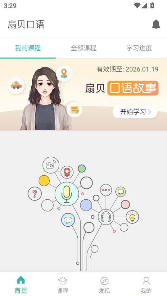 游戏攻略3