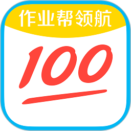 作业帮领航app官方版下载