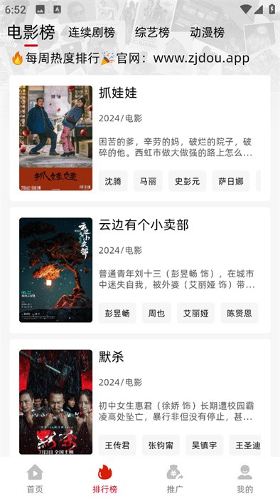 追剧豆播放器