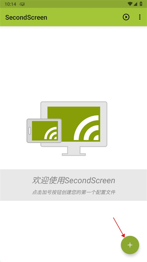 SecondScreen
