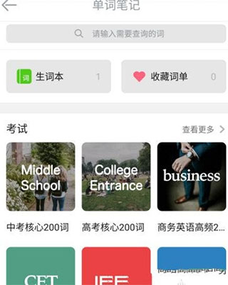 流利说英语