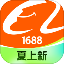 1688批发APP