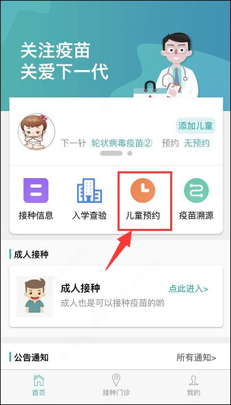 粤苗