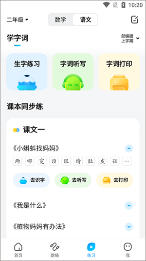 如何听写背诵1