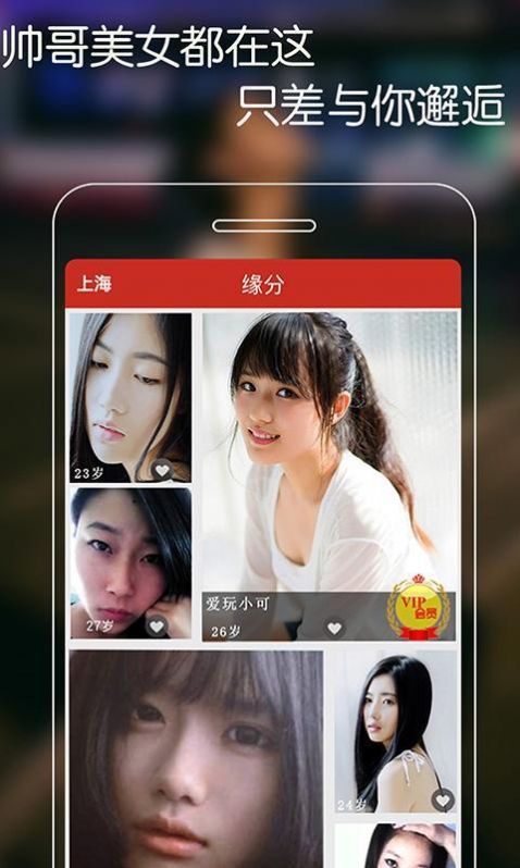 附近寻爱连麦版