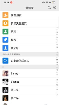 微信模拟器app