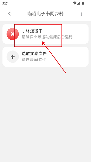 喵喵电子书