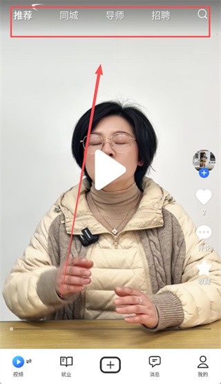 就业通