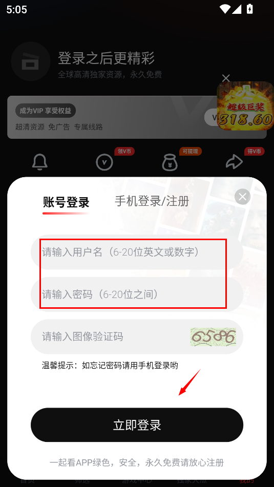 一起看app