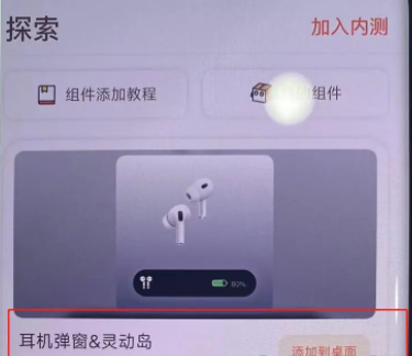 使用方法截图1