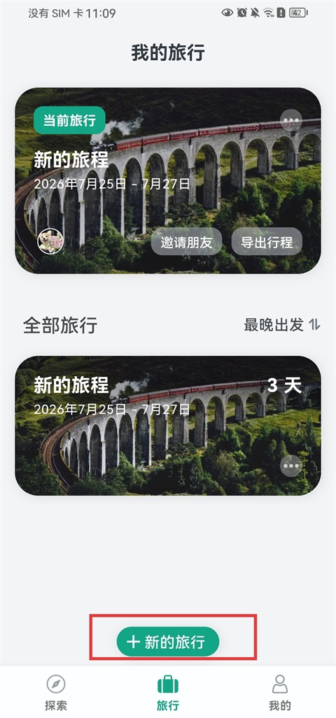 小旅星