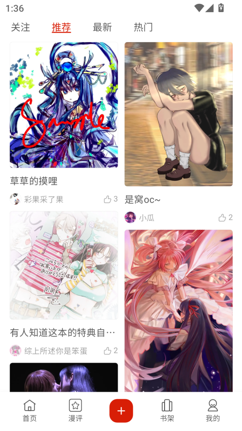 使用教程截图3