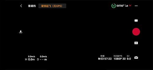 大疆DJI Fly