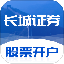 长城证券开户app官网版