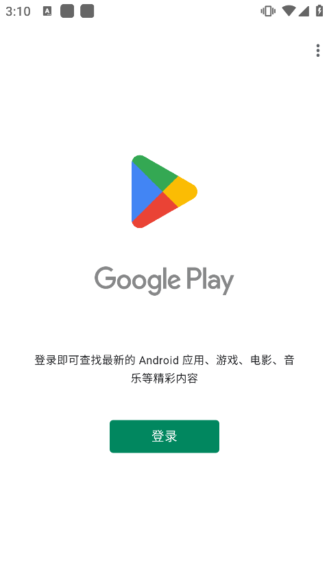 HiGo Play服务框架安装器