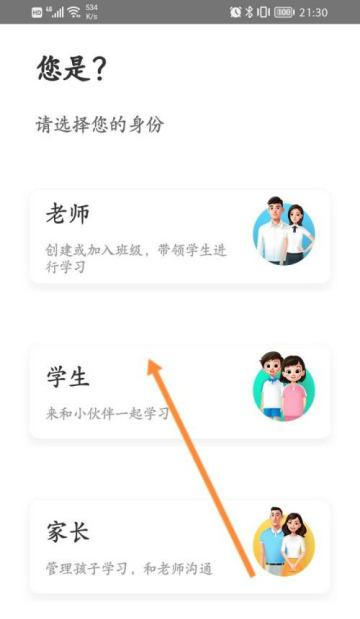 登录教程3