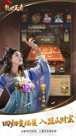 乱世王者无限金币挂版1