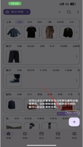 衣色