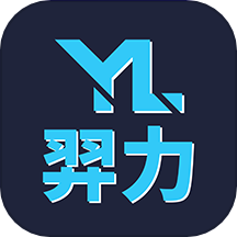 羿力小队官方版下载