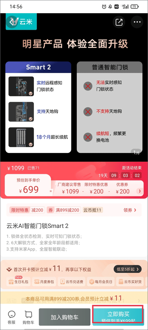 云米