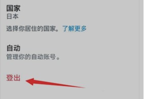 推特app