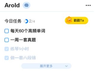 搭子计划