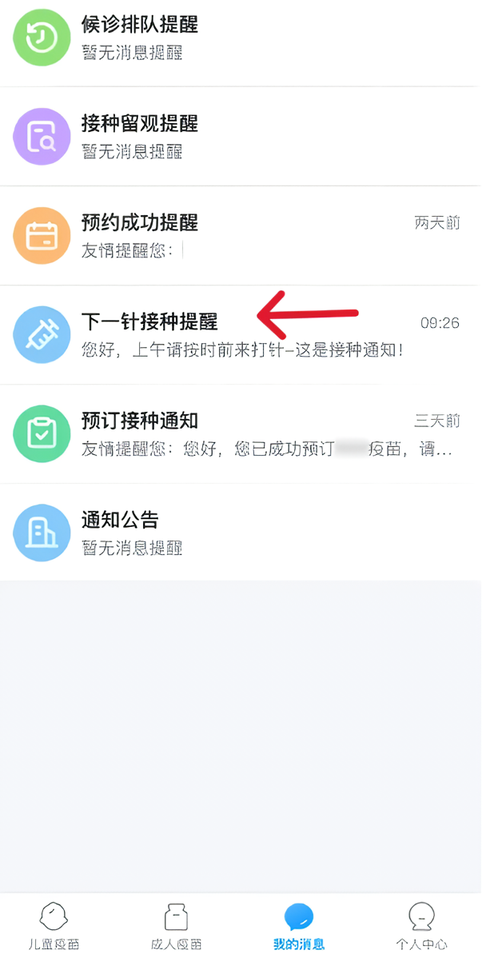 怎么预约截图7
