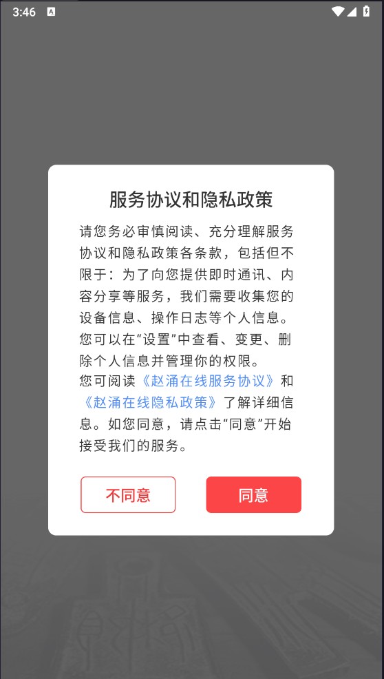 赵涌在线
