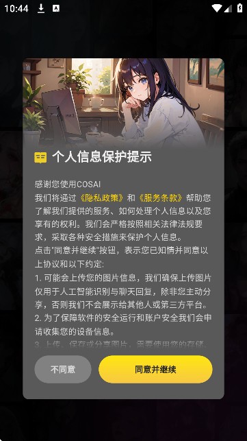 COSAI
