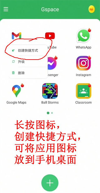 gspace华为版