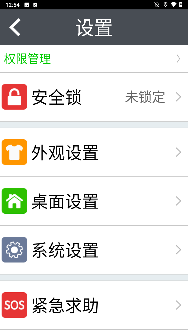 如意老人桌面