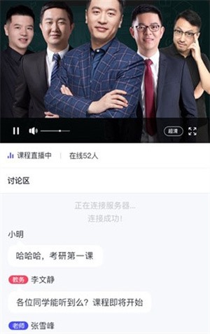 研途考研