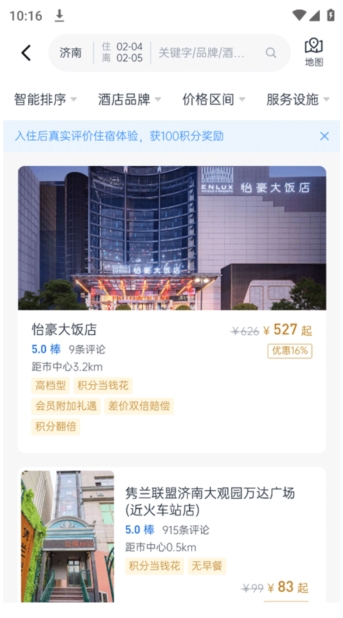 银座酒店