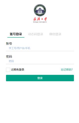 智慧珞珈
