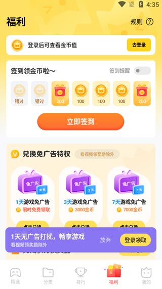 秒玩小游戏app