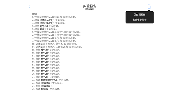 chemist虚拟化学