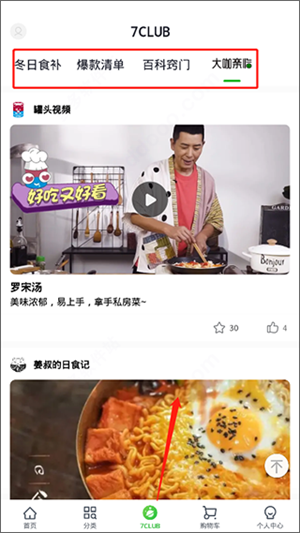 使用方法截图6