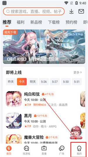 领取礼包教程截图2