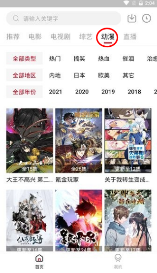 努努影院最新版