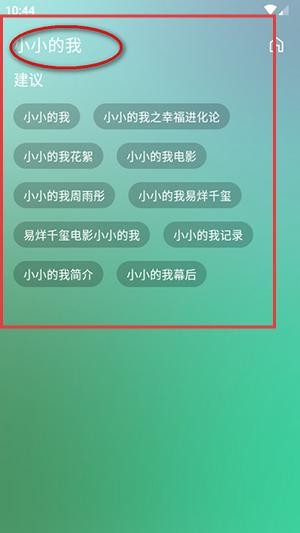 FM影视手机版