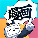 哔哩哔哩漫画app官网下载