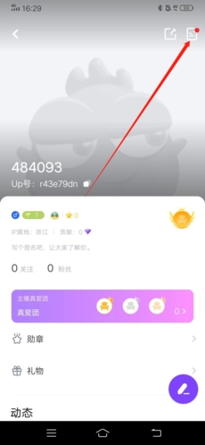 Uplive直播
