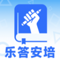 乐答安培软件下载