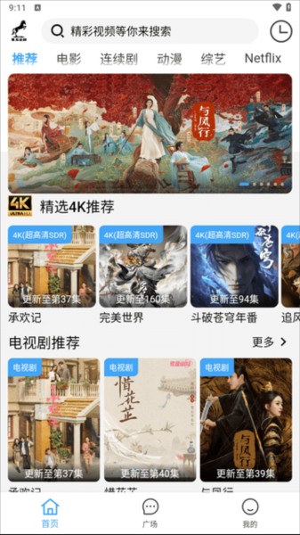 黑马追剧