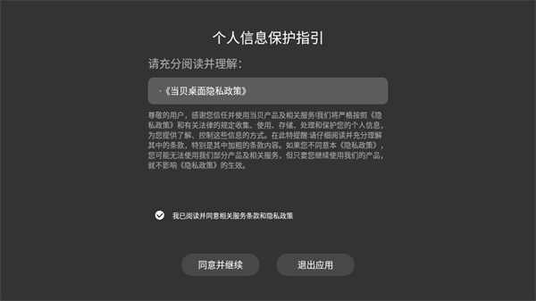 使用教程截图1