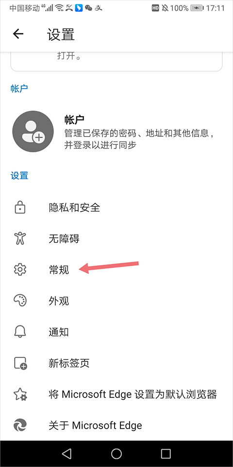 微软浏览器