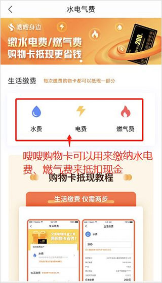 购物卡使用教程截图4