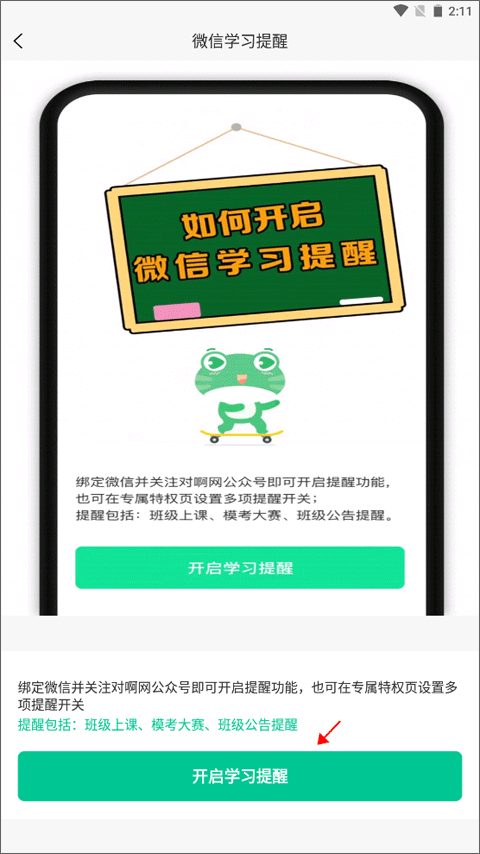 对啊课堂